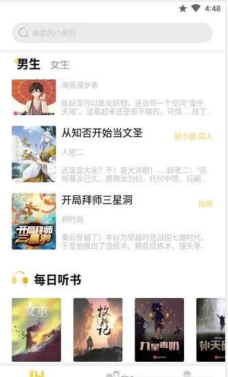 超阅小说免费版截图2