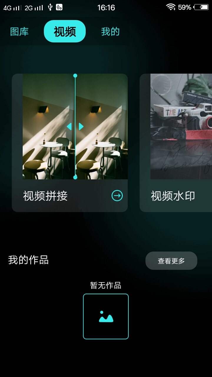 食涩剪辑汉化版截图4