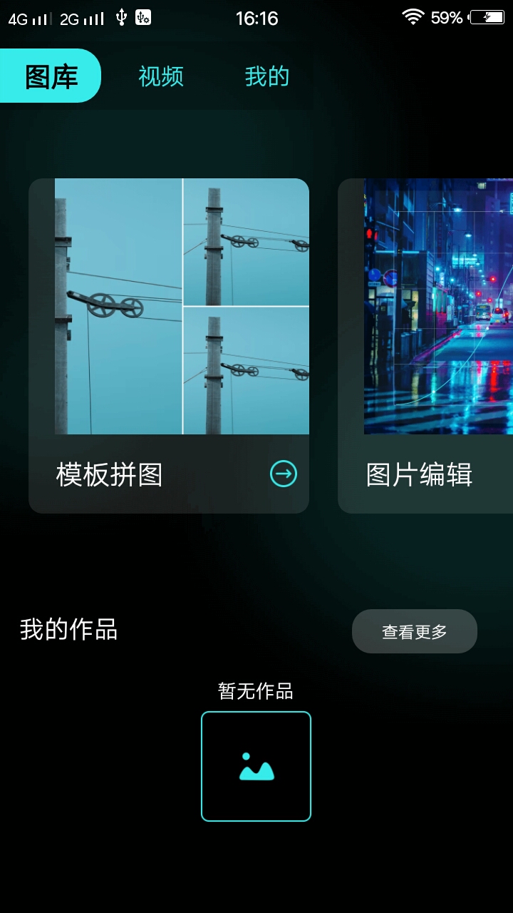 食涩剪辑汉化版截图3