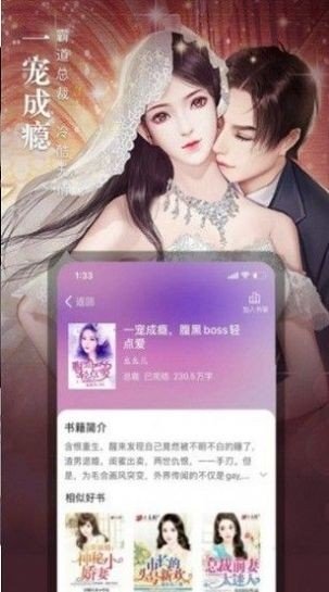 深夜搜书无广告版截图2