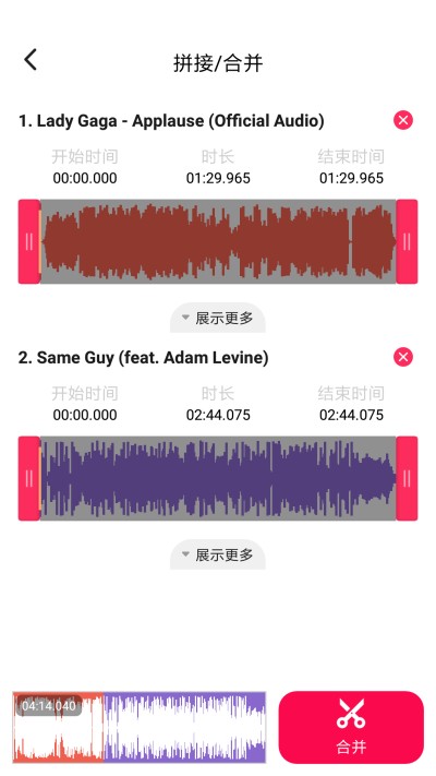 音频剪辑提取大师安卓版截图3