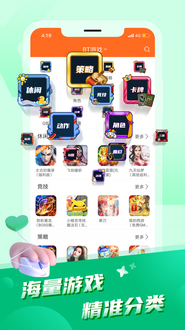 节点游戏盒子安卓版截图2