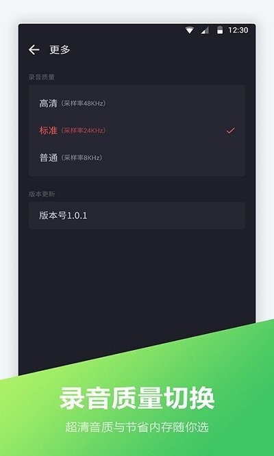 电话录音机录音宝官方正版截图3