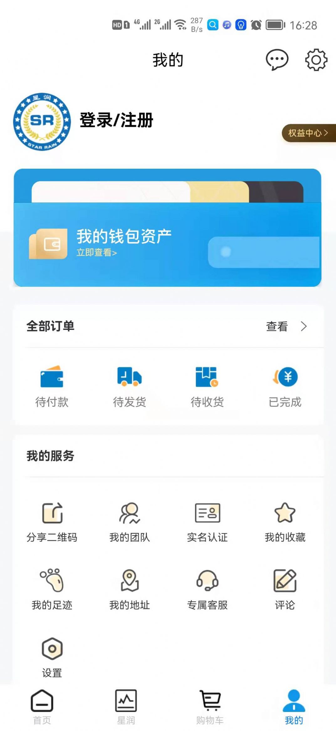 星润星生活