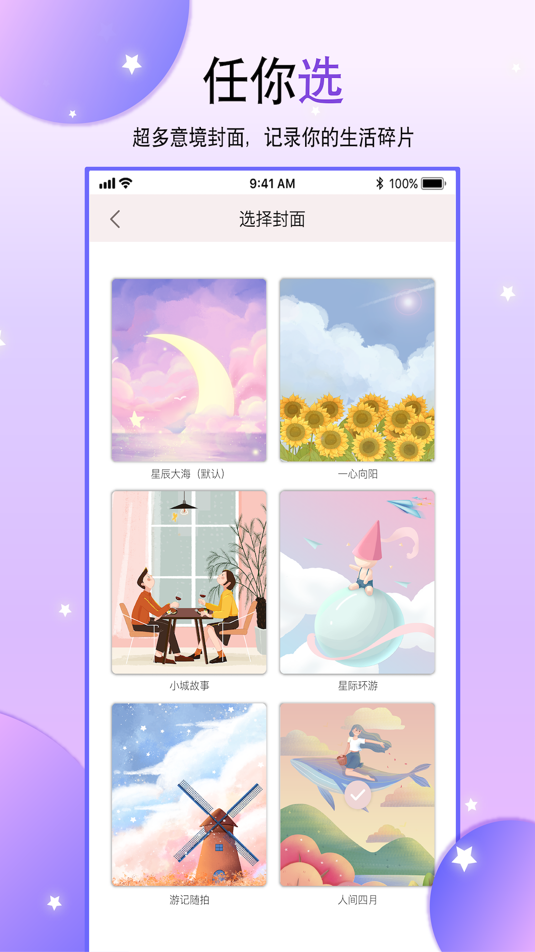 丫丫手账汉化版截图3