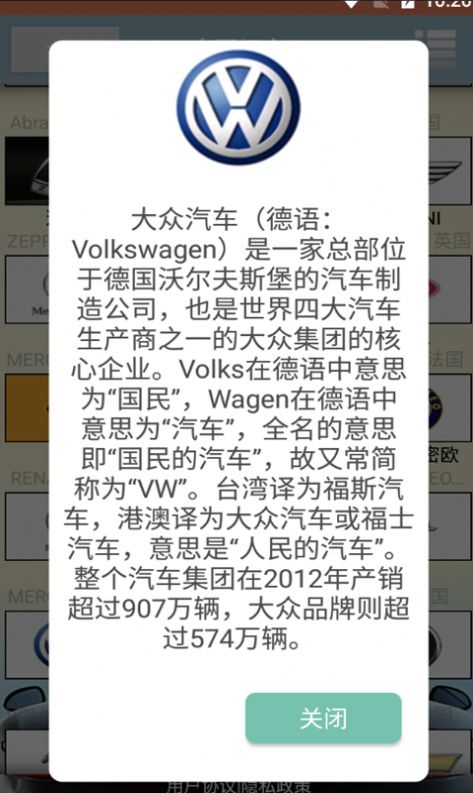 金平识车安卓版截图3