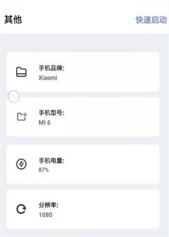 鸡美画质助手