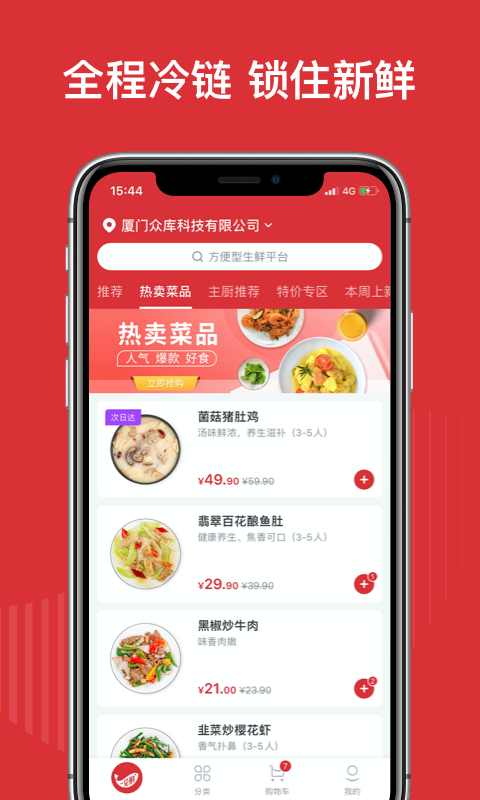一见鲜汉化版截图3