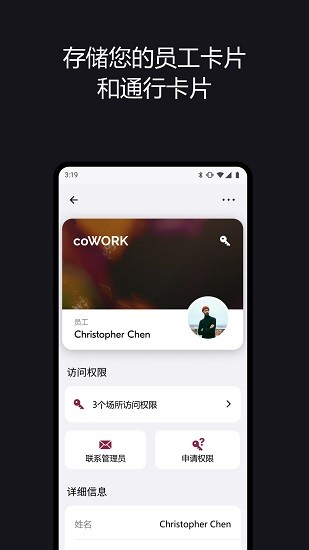 proxyId官方版截图2