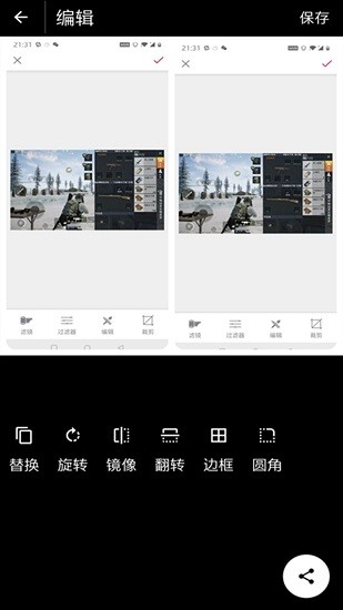 画质助手官方版正版