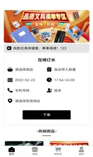 珍康智选官方正版截图3