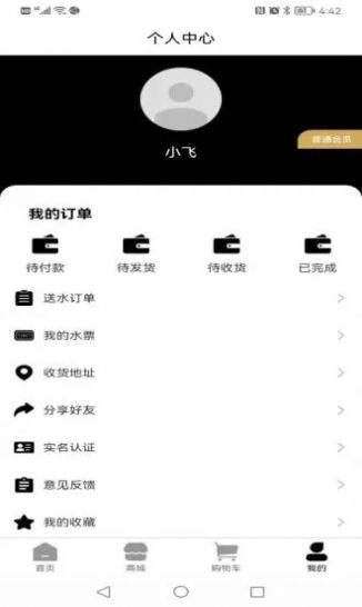 珍康智选官方正版截图2