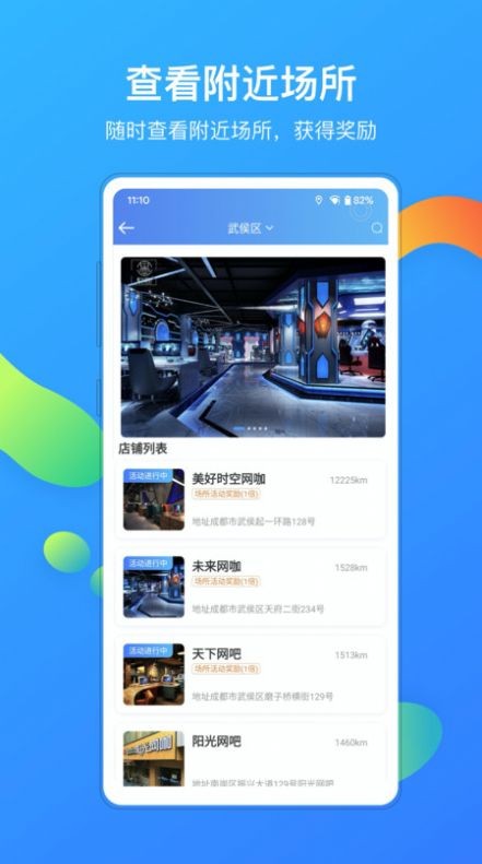 竞时代完整版截图2