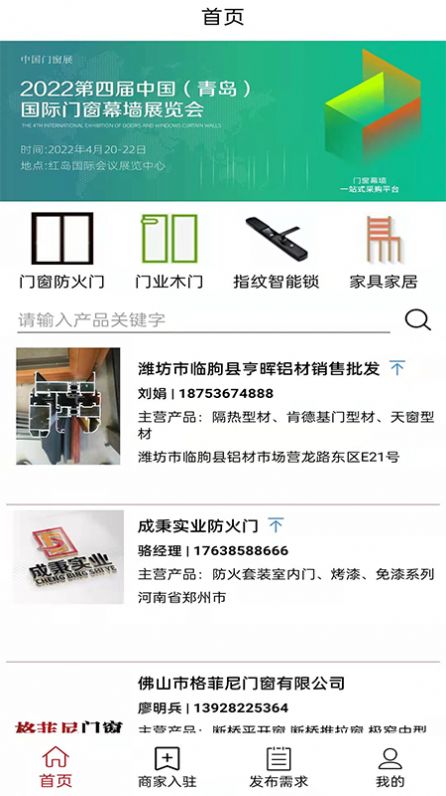 新门会