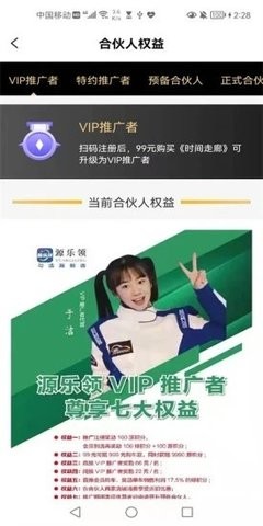 源乐领免费版截图2