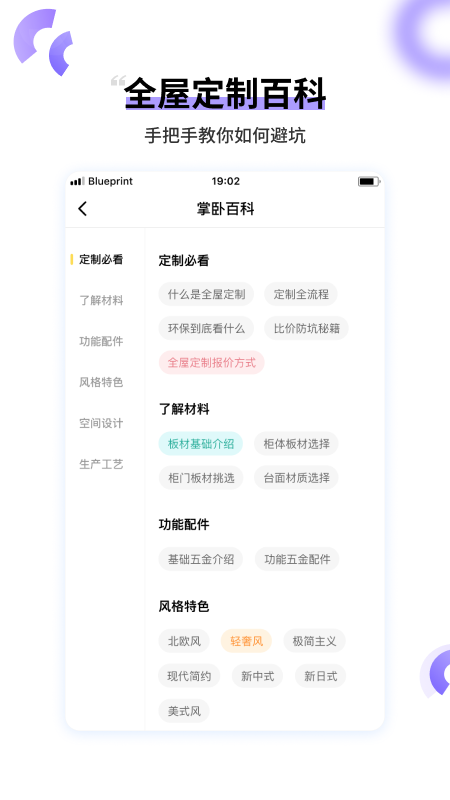掌卧新家破解版截图2