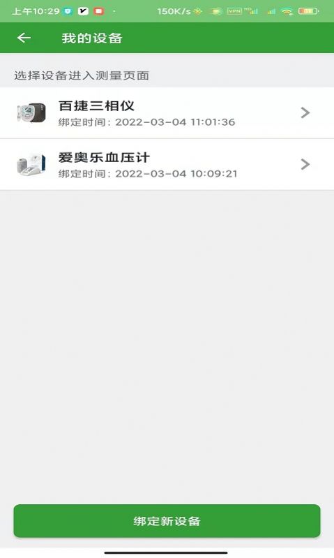 臻慧健康