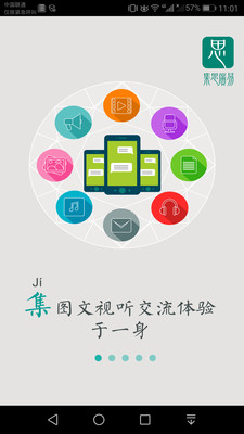 医册精简版截图3