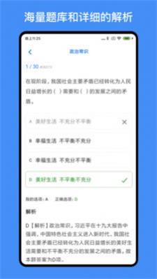 多练事考