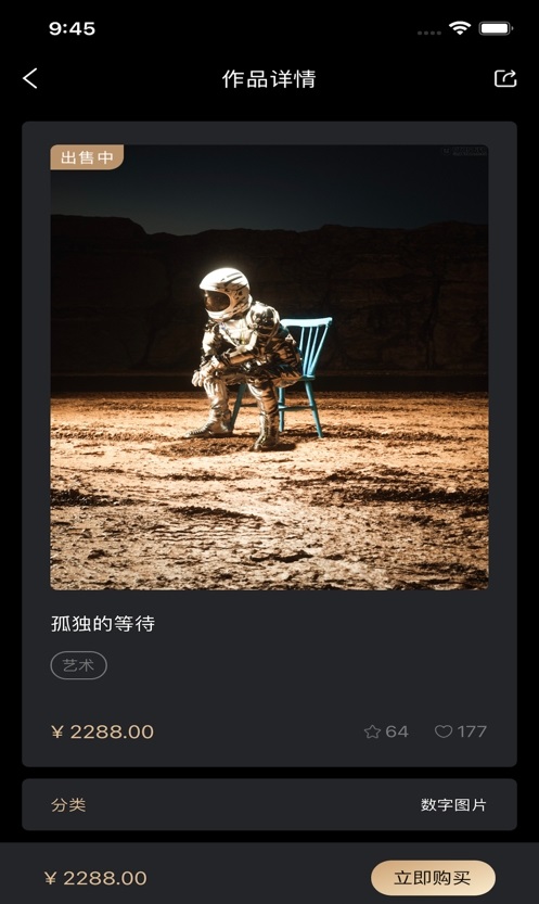 UTONMOS安卓版截图3