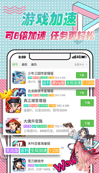 彩虹游戏盒子