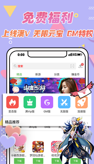 彩虹游戏盒子汉化版截图2