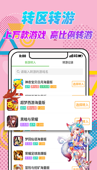 彩虹游戏盒子汉化版截图3