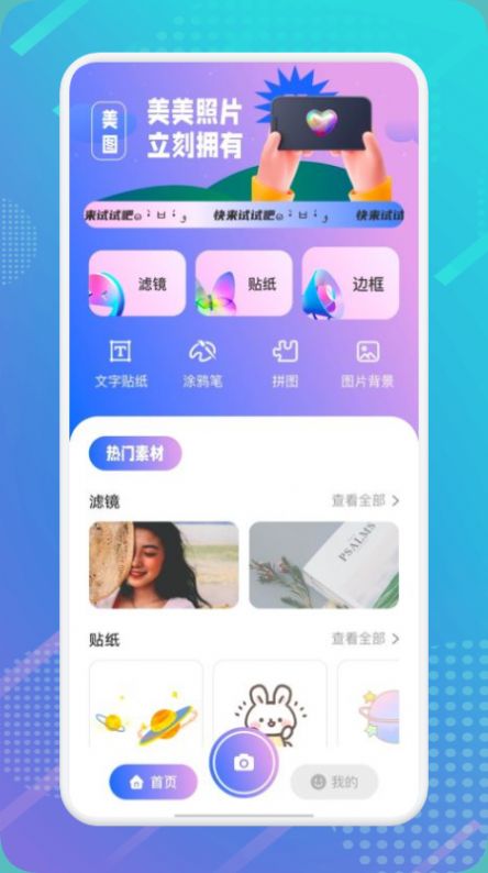 我的相机汉化版截图3