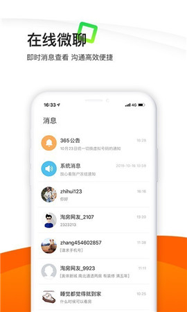365租售宝官方正版截图2