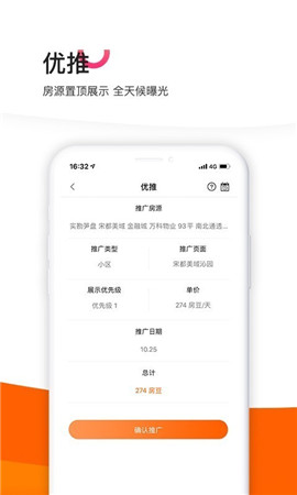 365租售宝官方正版截图4
