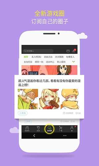 游窝游戏盒手机版官方版截图3