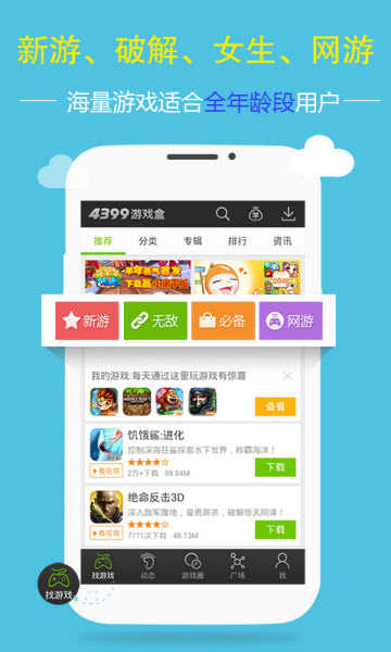 游窝游戏盒手机版官方版截图4