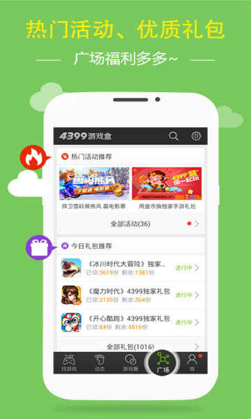 游窝游戏盒手机版官方版截图2