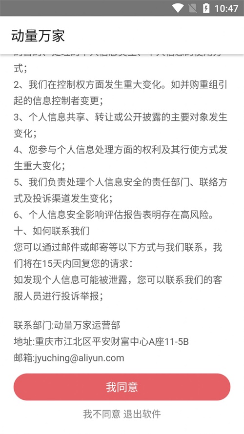 动量万家网页版截图3