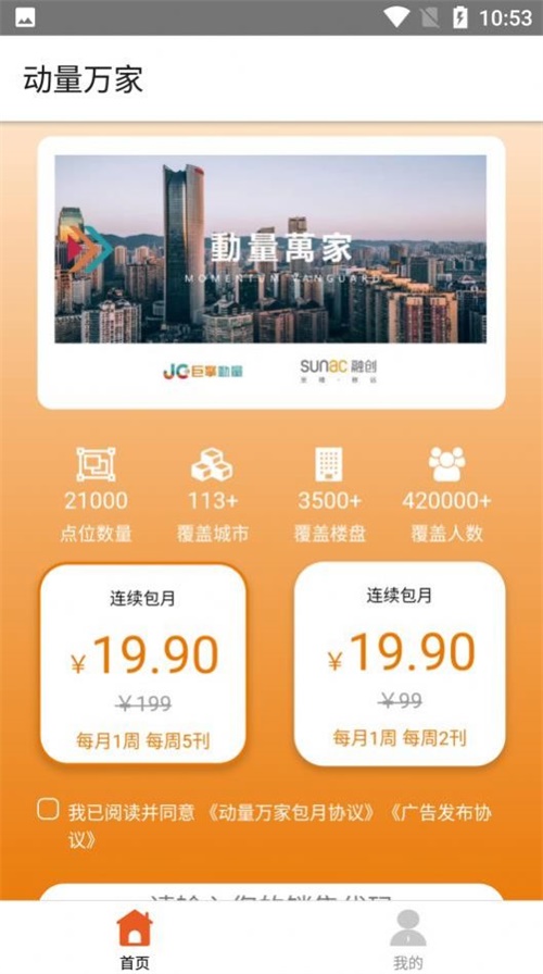 动量万家网页版截图2