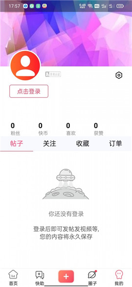 快搜社区官方正版截图4