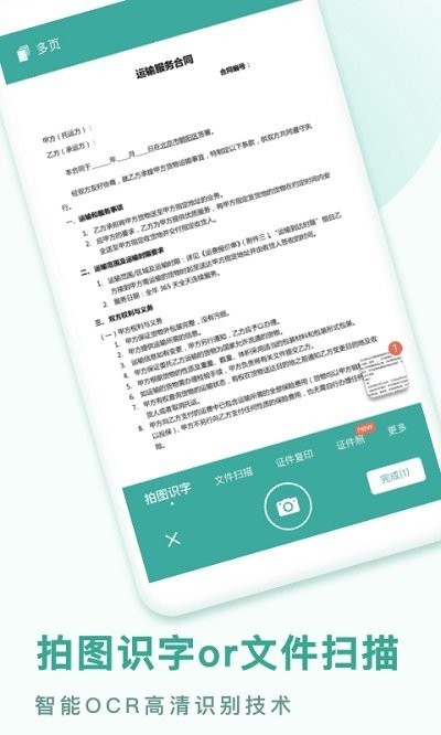 pdf全能转换王无限制版截图3