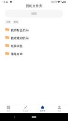 PENit免费版截图3