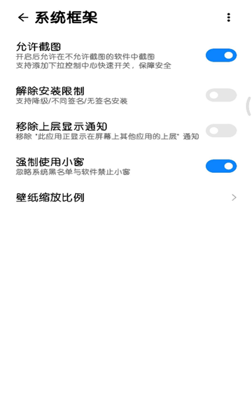 SimplicityTools正式版截图2