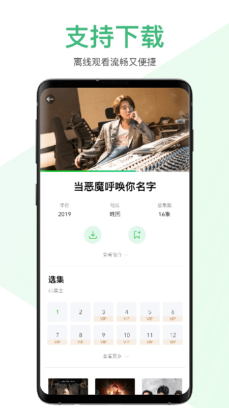 iQIYI国际版截图4