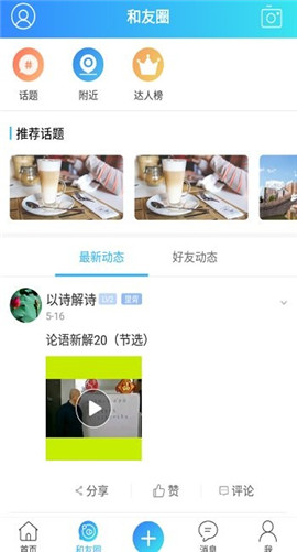 太和在线免费版截图3