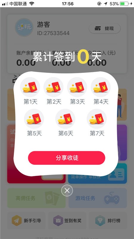 逗玩游戏盒官方正版截图2