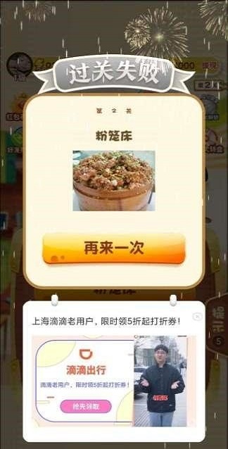最爱猜美食3