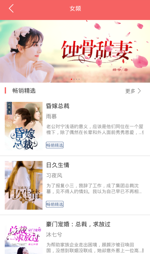 龙城小说正式版截图2