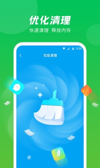 极快省电专家去广告版截图4