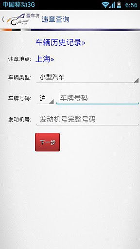 爱车坊
