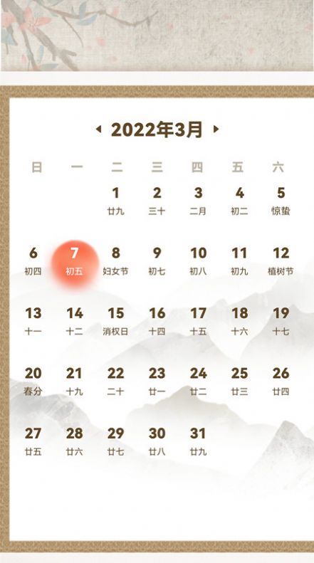 专注ToDo网页版截图3
