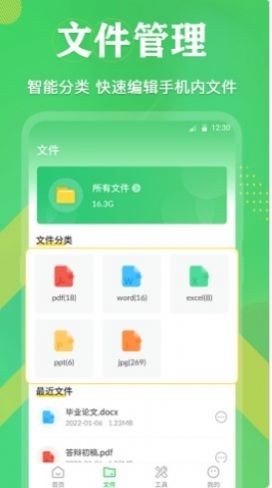 PDF格式互转官方版截图4