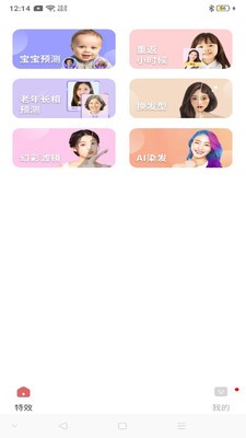 飞剪破解版截图3