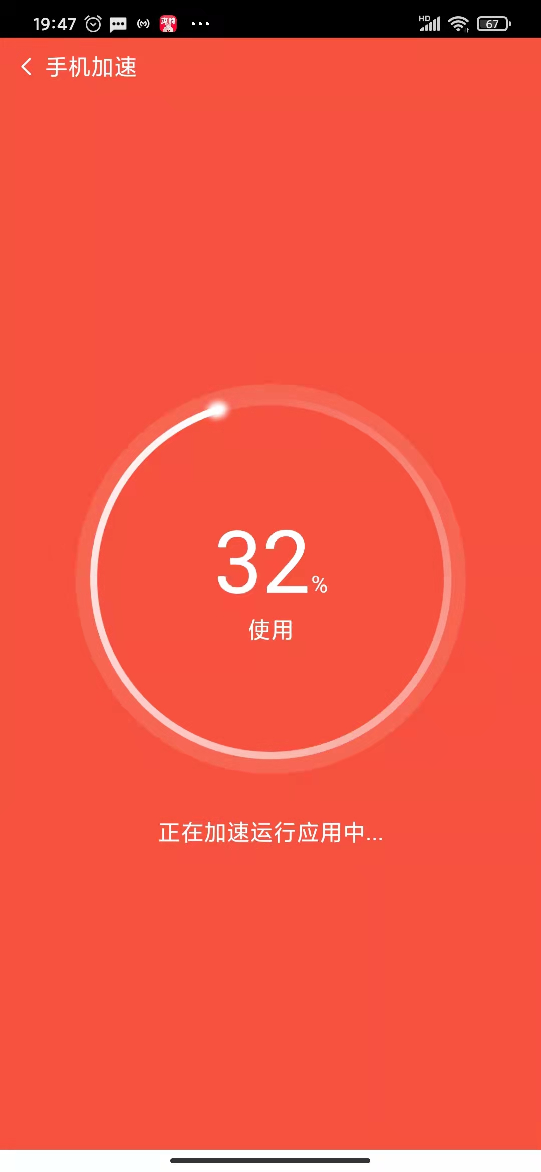 清道夫清理最新版截图2